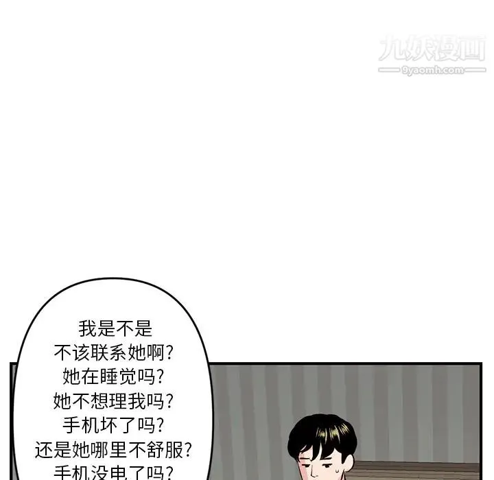深夜网吧 第2话 第116页