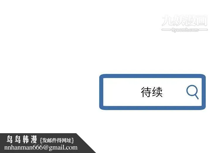 深夜网吧 第2话 第218页