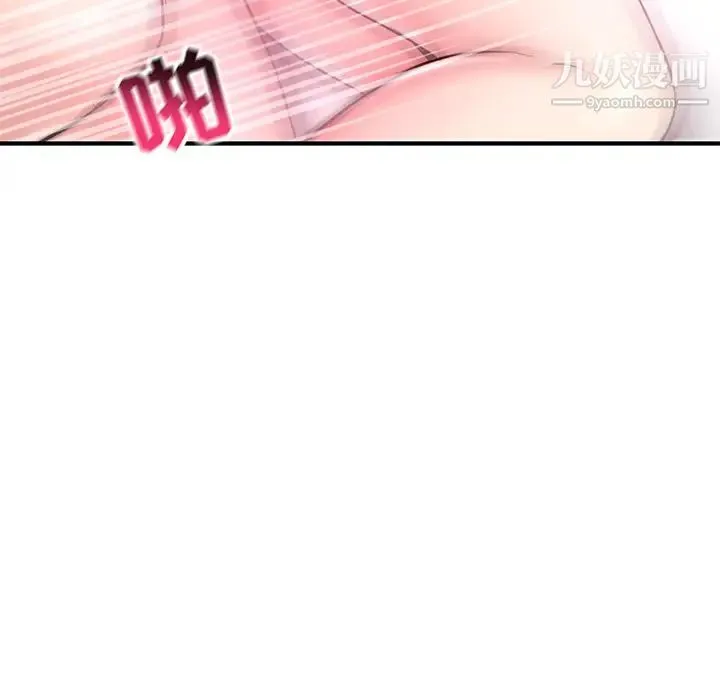 深夜网吧 第2话 第195页