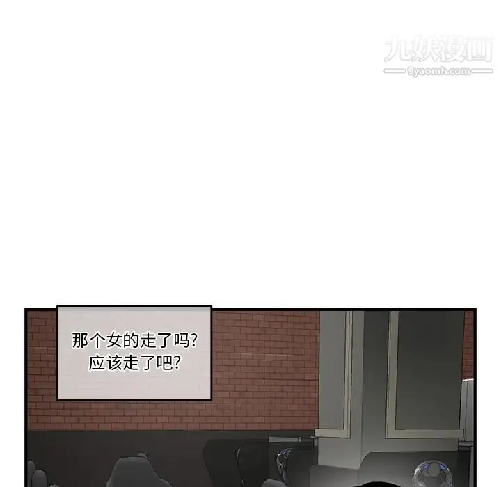 深夜网吧 第2话 第42页