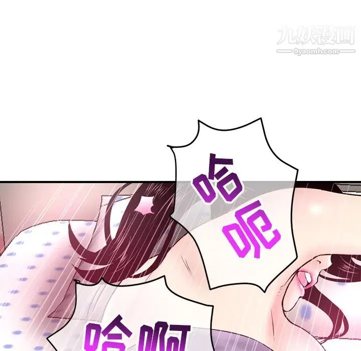 深夜网吧 第2话 第172页