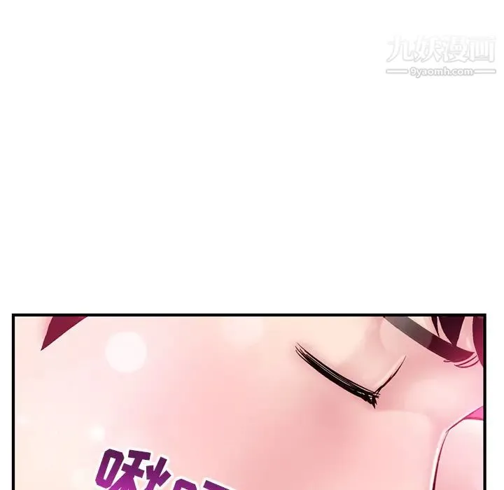 深夜网吧 第2话 第162页