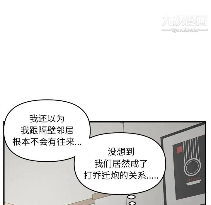 深夜网吧 第2话 第87页
