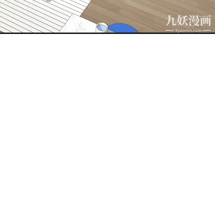 深夜网吧 第2话 第84页