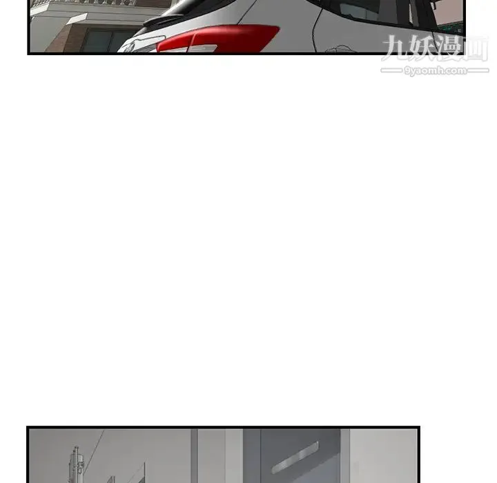 深夜网吧 第2话 第69页
