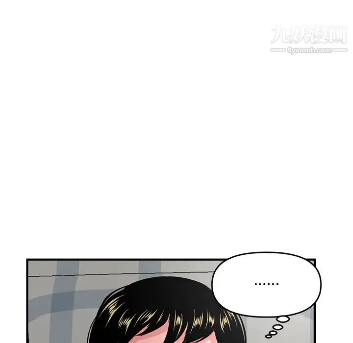 深夜网吧 第2话 第91页