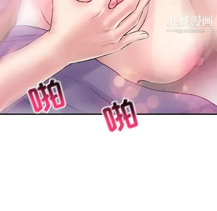 深夜网吧 第2话 第192页