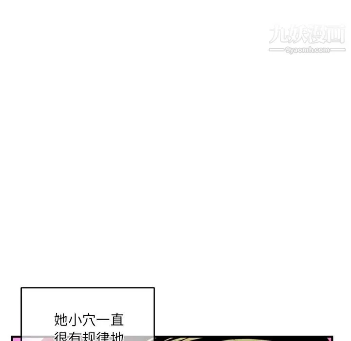 深夜网吧 第2话 第188页