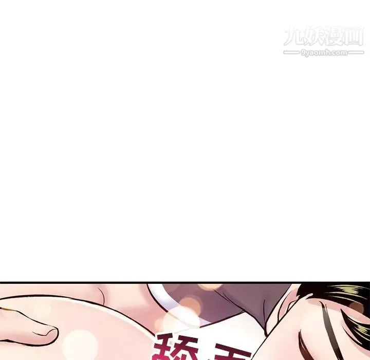 深夜网吧 第2话 第157页