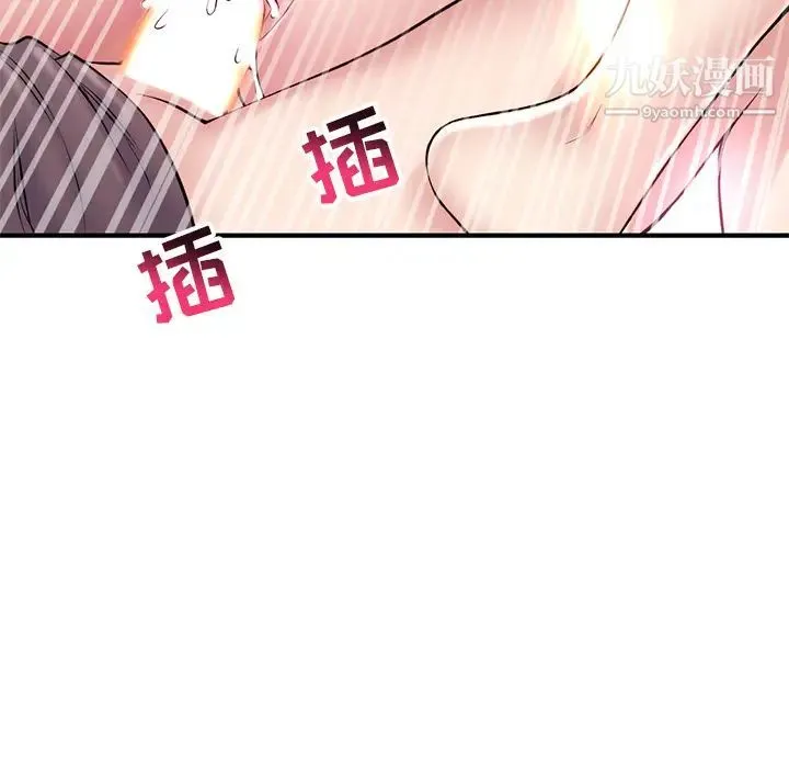 深夜网吧 第2话 第179页