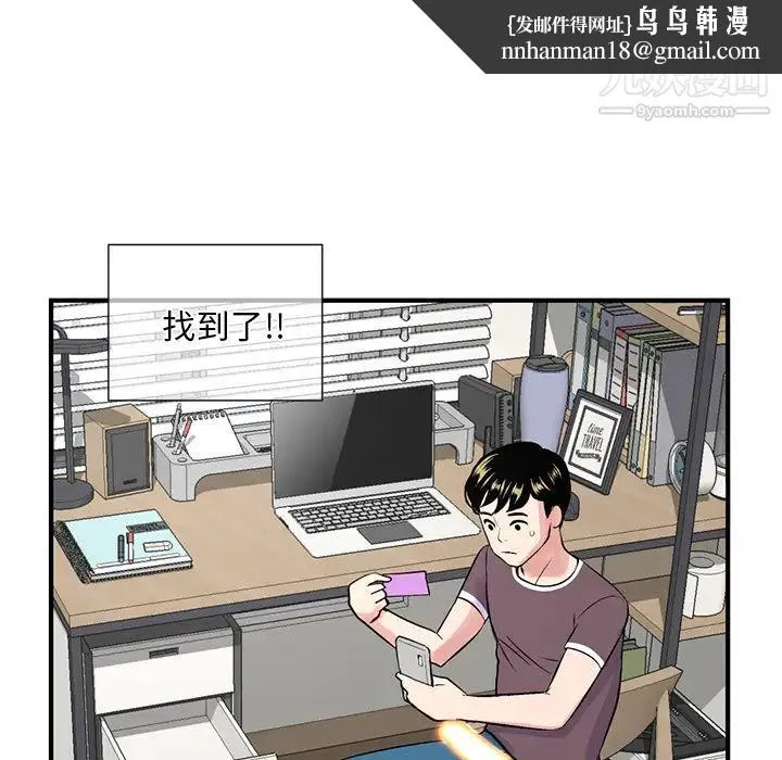 深夜网吧 第2话 第110页