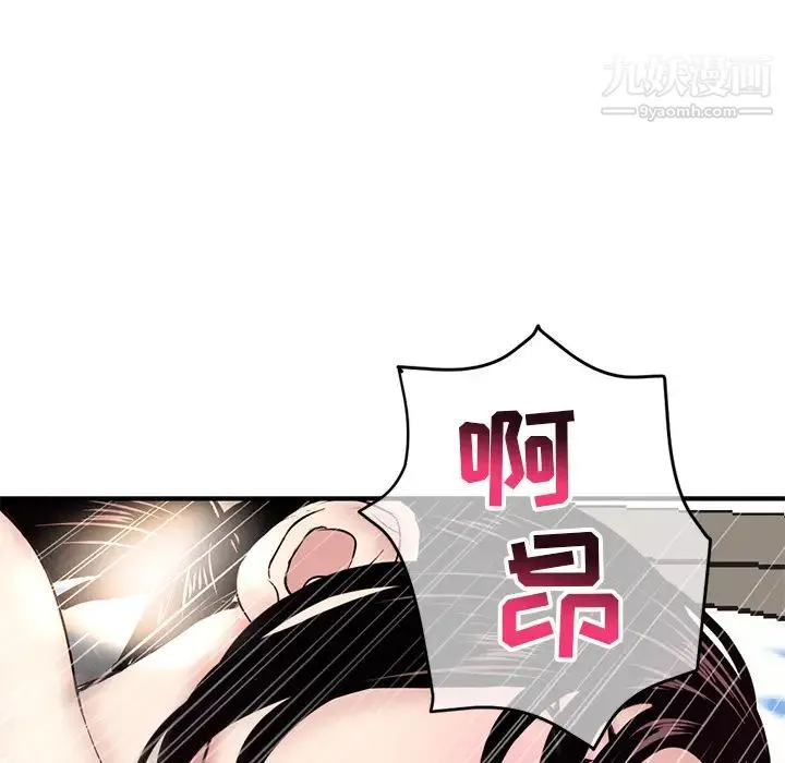 深夜网吧 第2话 第175页