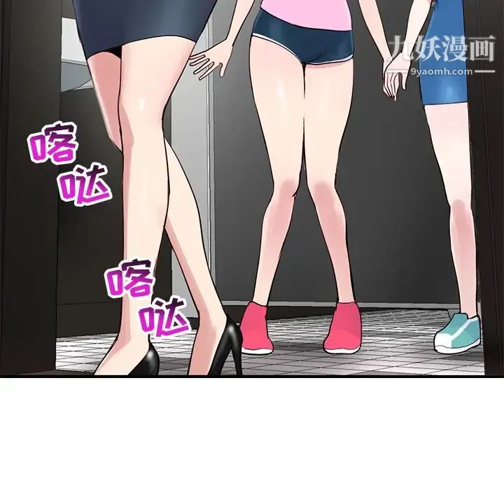 深夜网吧 第2话 第22页