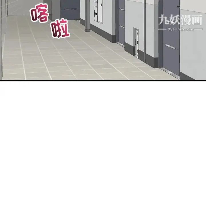 深夜网吧 第2话 第77页