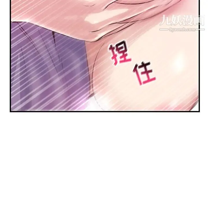 深夜网吧 第2话 第181页