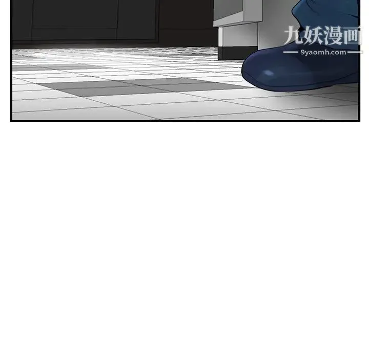 深夜网吧 第2话 第30页