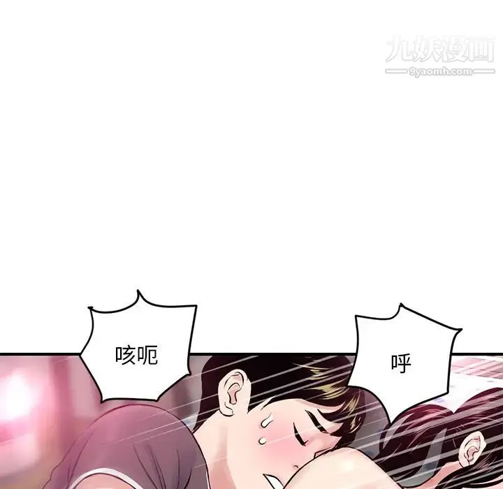 深夜网吧 第2话 第193页