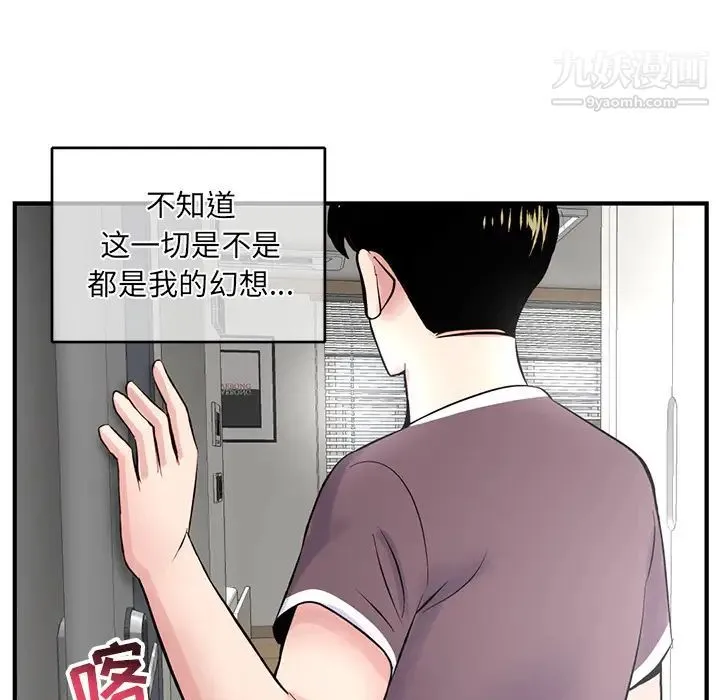 深夜网吧 第2话 第128页