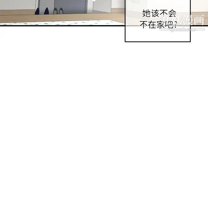 深夜网吧 第2话 第127页