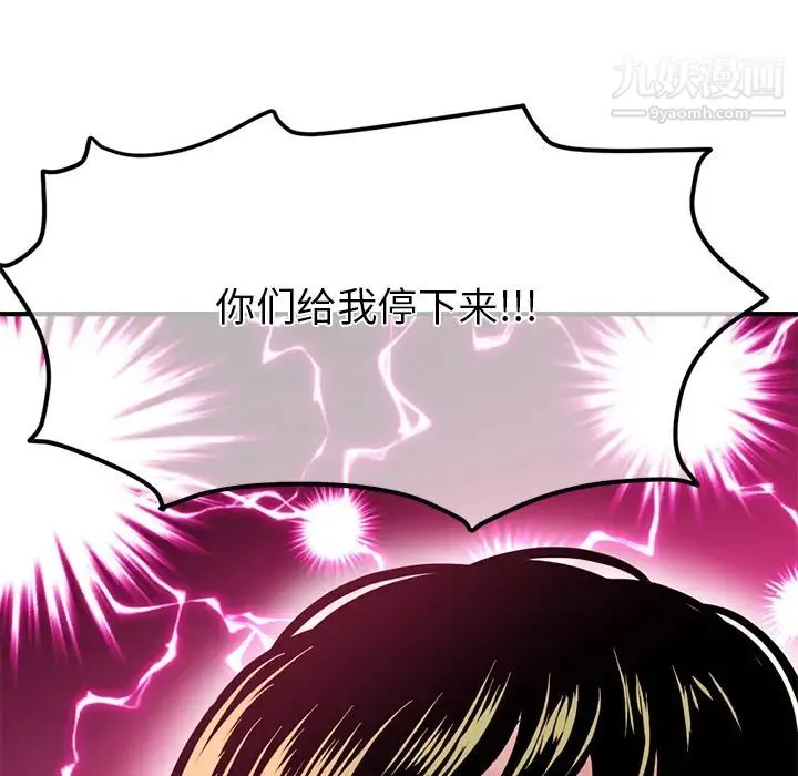 深夜网吧 第2话 第216页