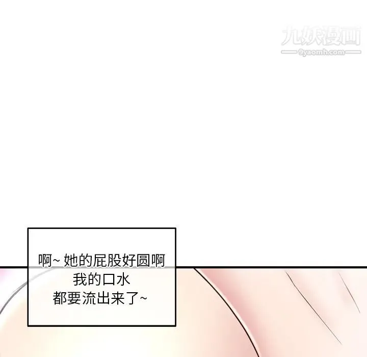 深夜网吧 第2话 第147页
