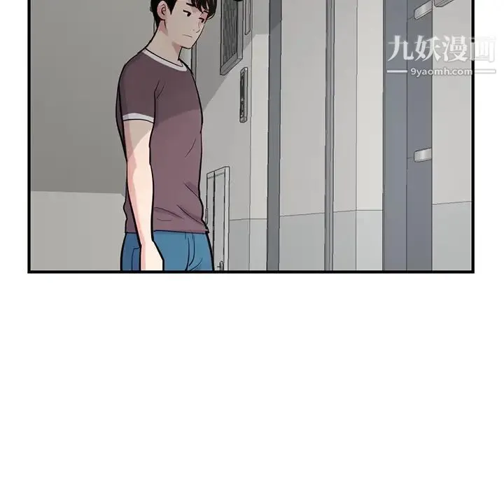 深夜网吧 第2话 第73页