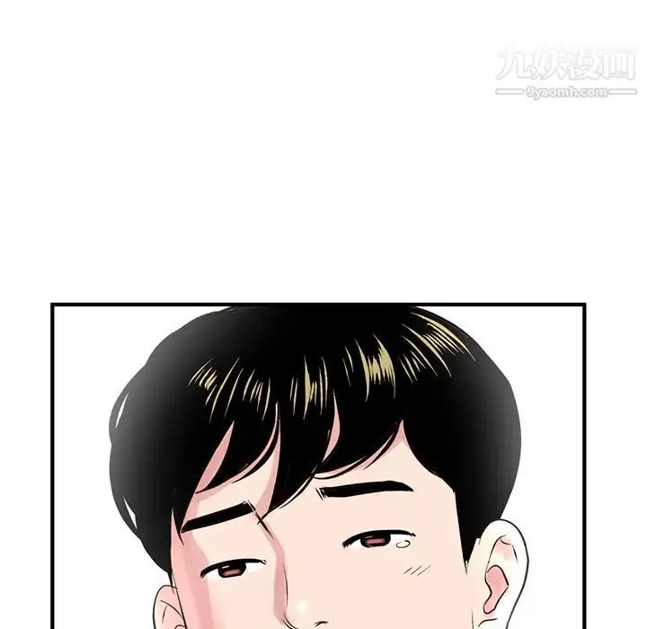 深夜网吧 第2话 第63页