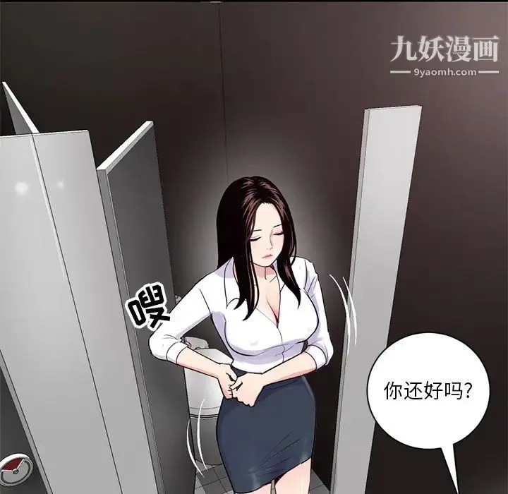 深夜网吧 第2话 第12页