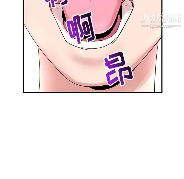 深夜网吧 第2话 第59页