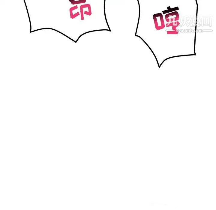 深夜网吧 第2话 第209页