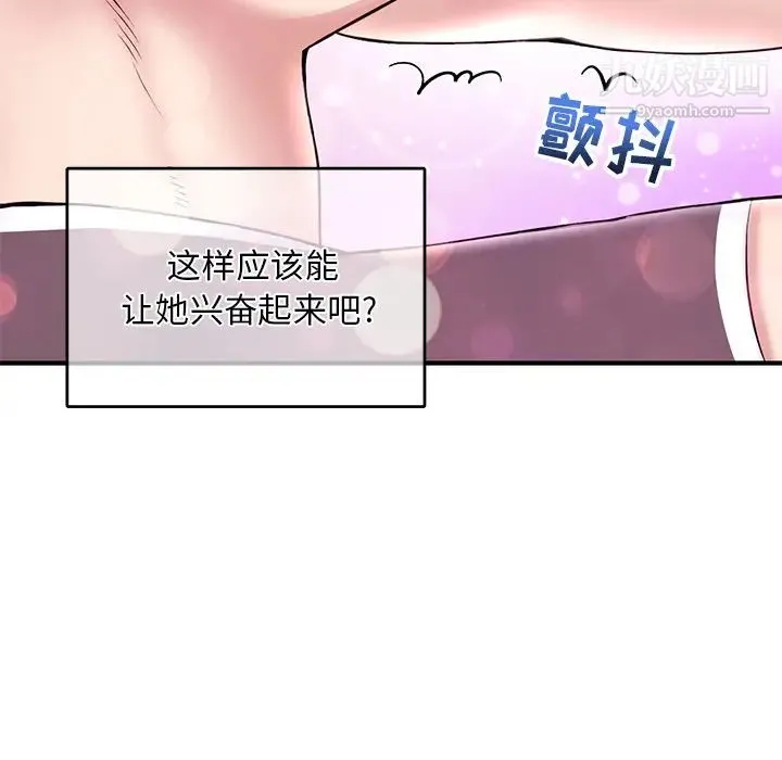 深夜网吧 第2话 第166页