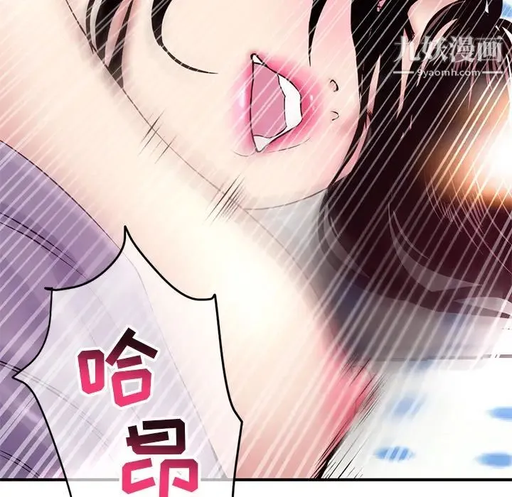 深夜网吧 第2话 第176页