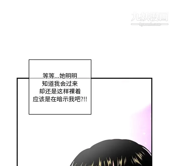 深夜网吧 第2话 第137页