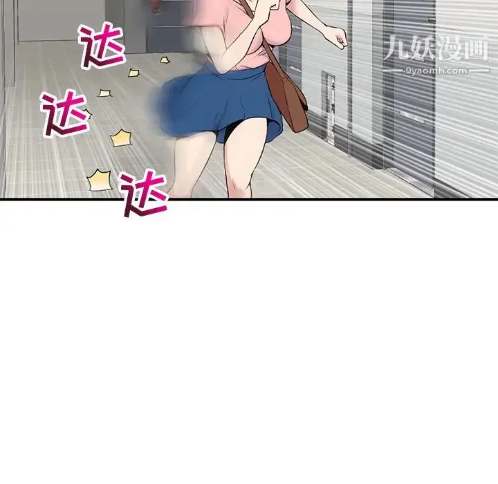 深夜网吧 第2话 第79页