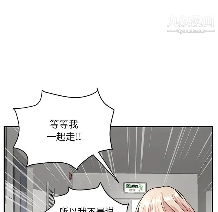 深夜网吧 第2话 第80页