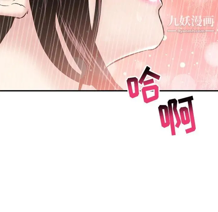 深夜网吧 第2话 第211页