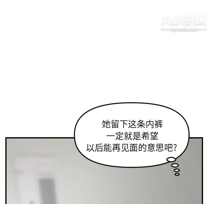 深夜网吧 第2话 第89页