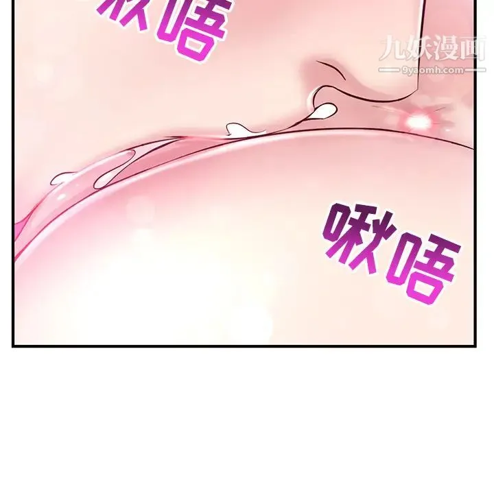 深夜网吧 第2话 第163页