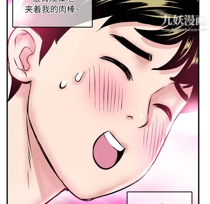 深夜网吧 第2话 第189页
