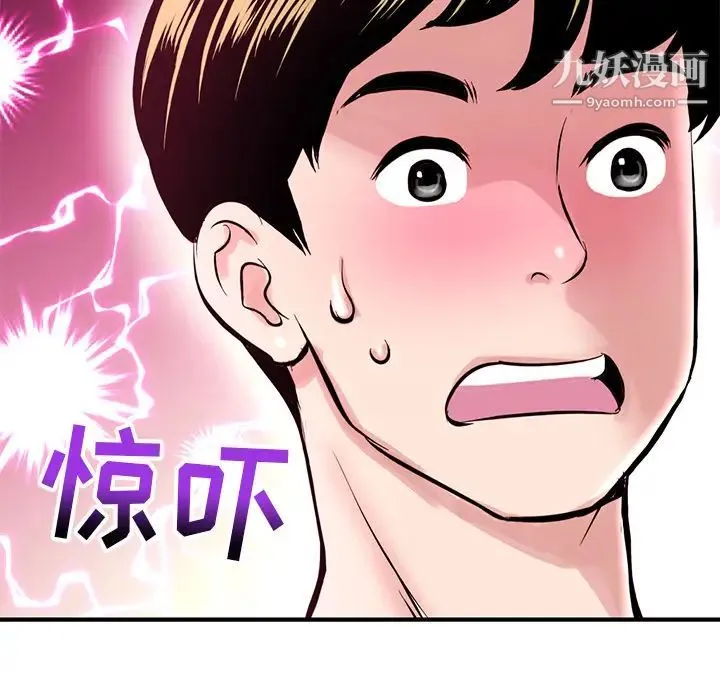 深夜网吧 第2话 第217页