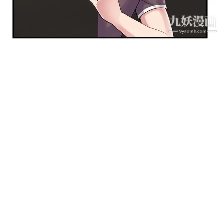 深夜网吧 第2话 第39页