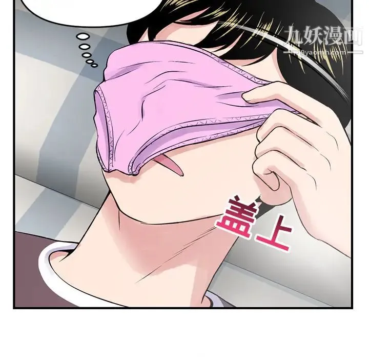 深夜网吧 第2话 第98页