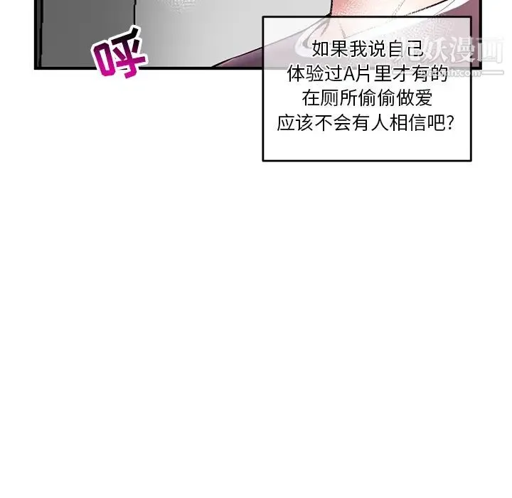 深夜网吧 第2话 第37页