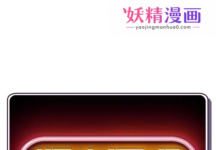 深夜网吧 第2话 第1页