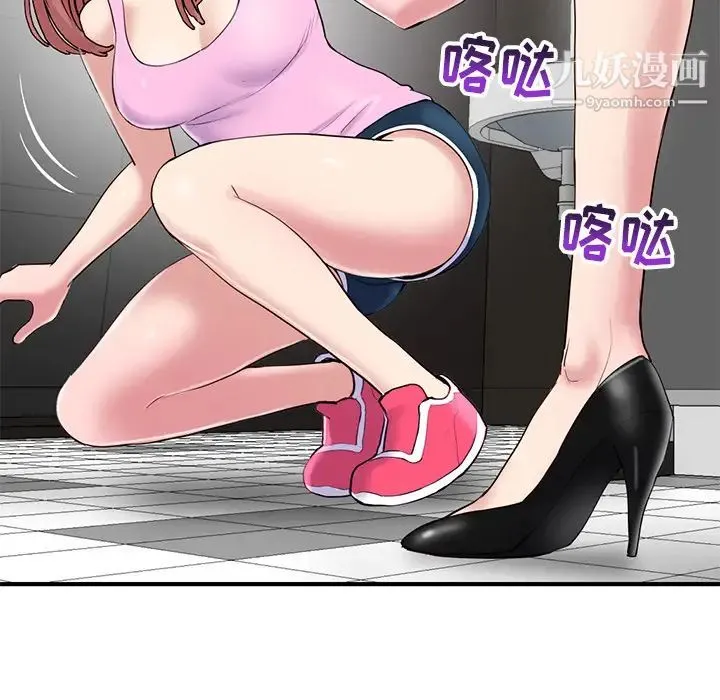 深夜网吧 第2话 第10页