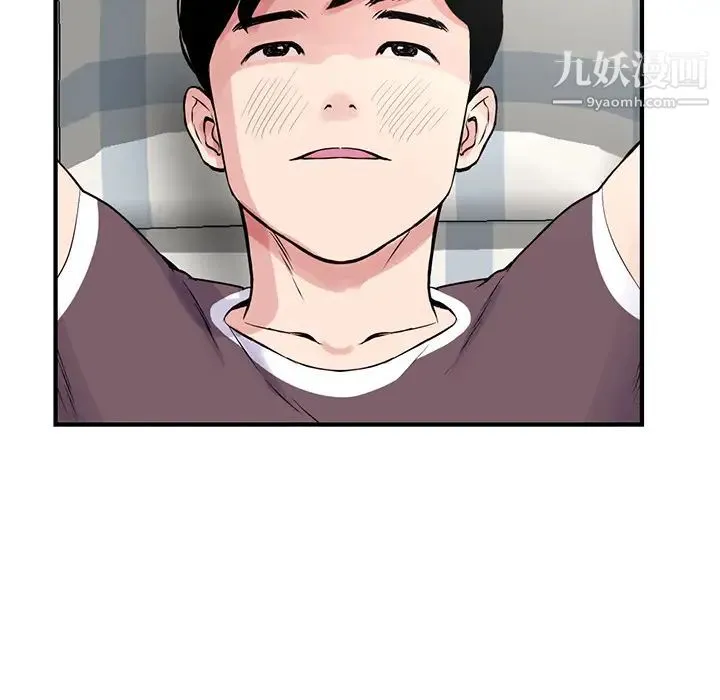 深夜网吧 第2话 第92页