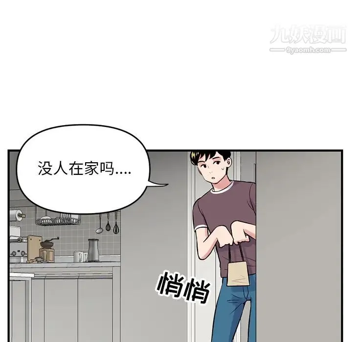 深夜网吧 第2话 第130页