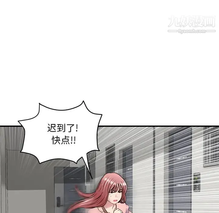 深夜网吧 第2话 第78页