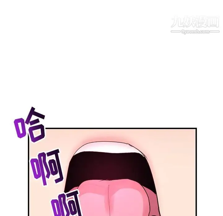 深夜网吧 第2话 第58页