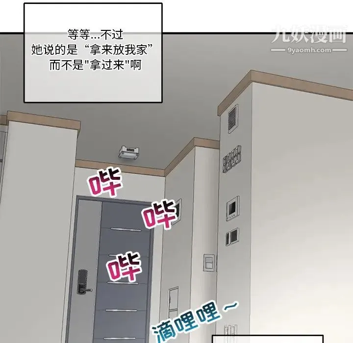 深夜网吧 第2话 第126页